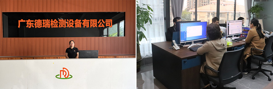 公司介绍